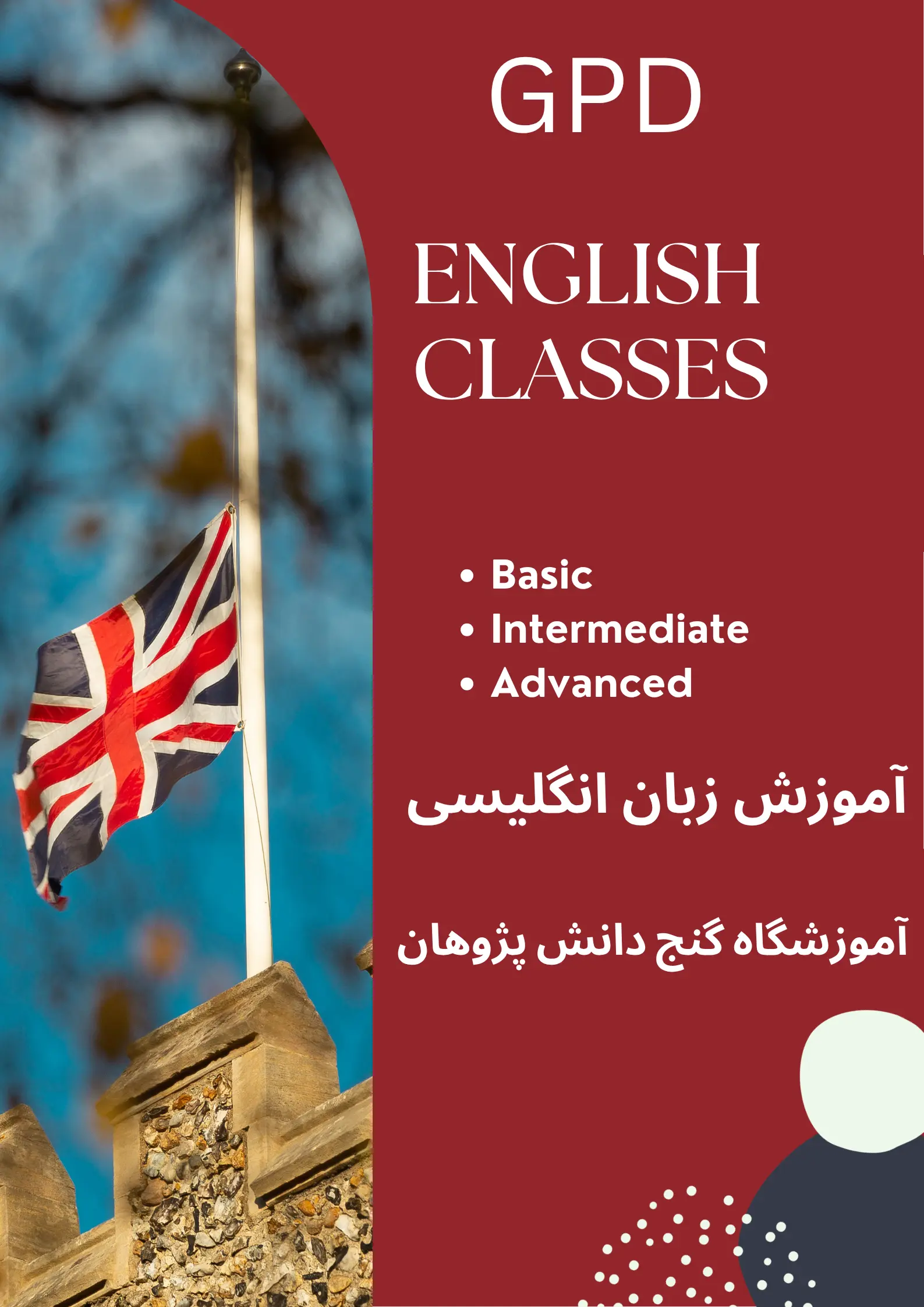 آموزش انگلیسی