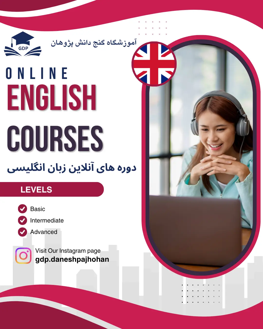 دوره های آنلاین انگلیسی دانش پژوهان