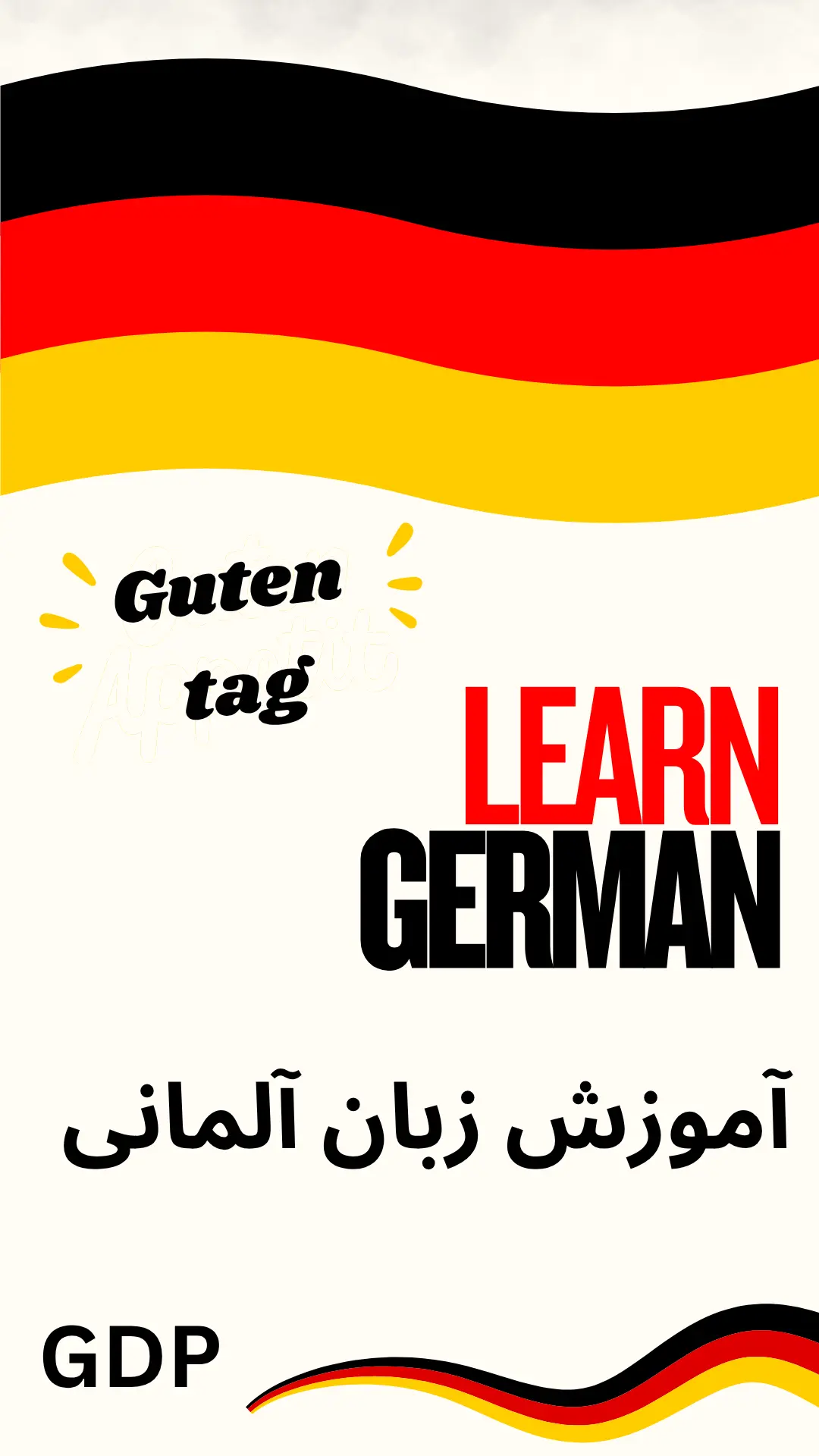 دوره ها ی آلمانی