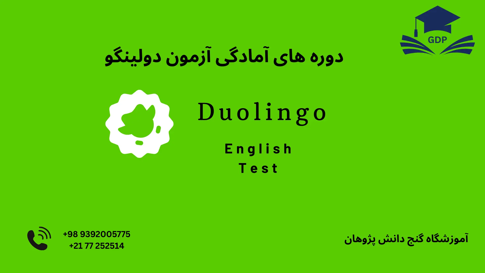 duolingo