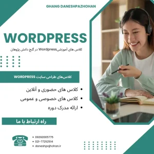 وردپرس(WordPress)