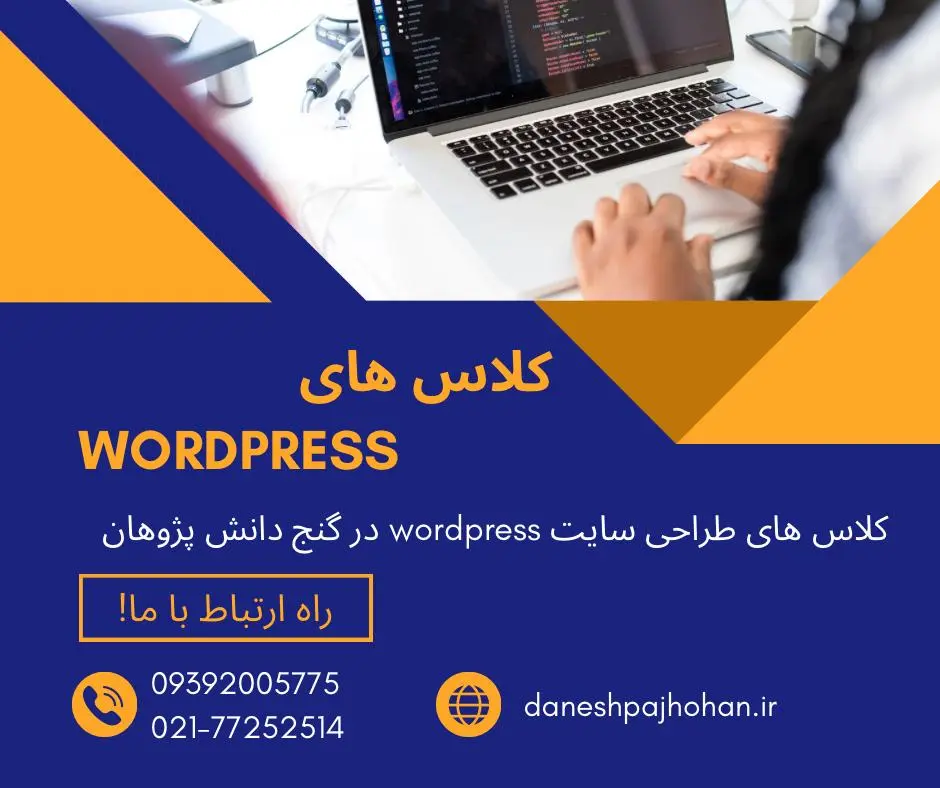 wordpress